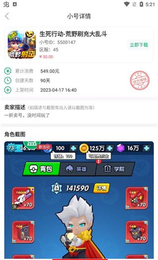 可盘游戏盒子购买小号方法