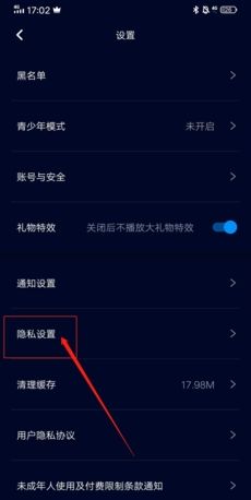 《扩圈》隐身设置方法