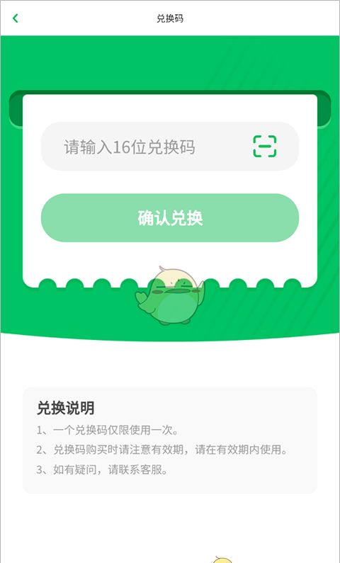 《凯叔讲故事》兑换会员方法