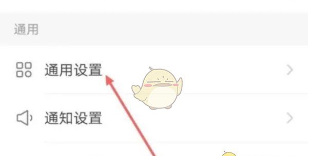 《快手极速版》切换繁体字方法