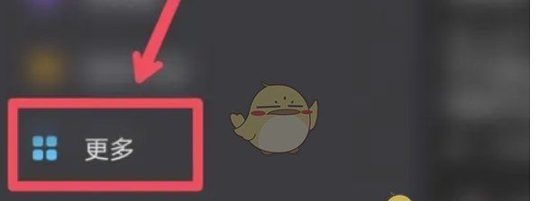 《快手极速版》设置侧边栏功能方法