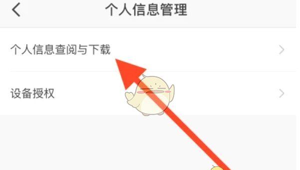 《快手极速版》自定义快手号方法