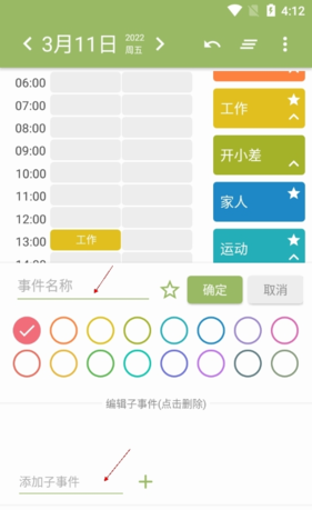 《块时间》添加事件方法
