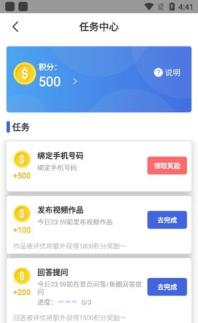 《鲲天下》积分获取方法