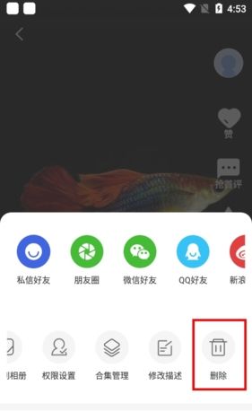 《鲲天下》删除作品方法