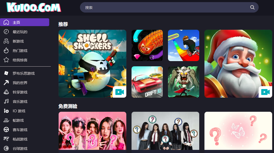 kuioo小游戏网页版入口