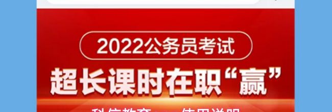 科信教育app使用说明