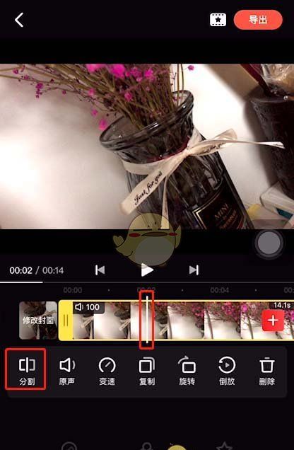 《快影》剪辑慢动作教程