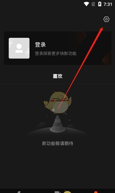 《快影》去除水印文字教程