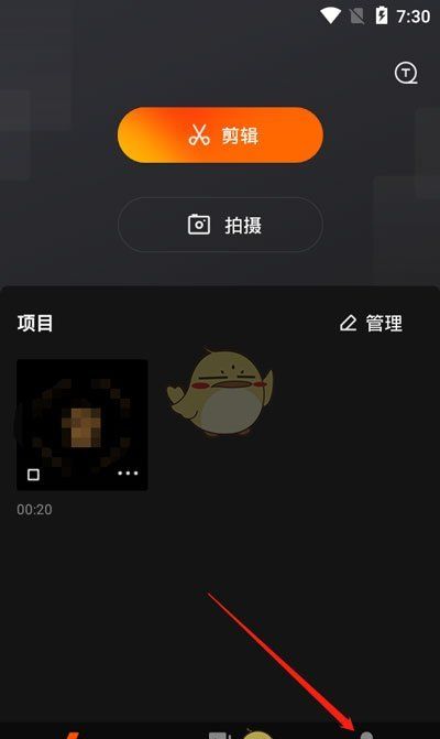 《快影》去除水印文字教程