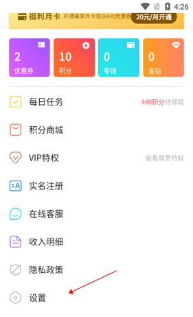 《快游戏》添加到桌面方法