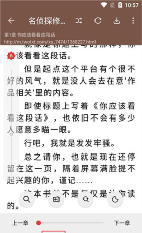 《开源阅读》在线朗读引擎设置方法