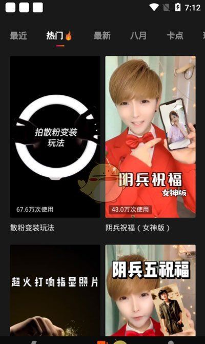 《快影》制作短视频教程