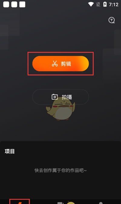 《快影》制作短视频教程