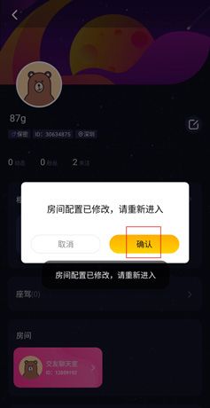 《恋爱物语》播放电影教程