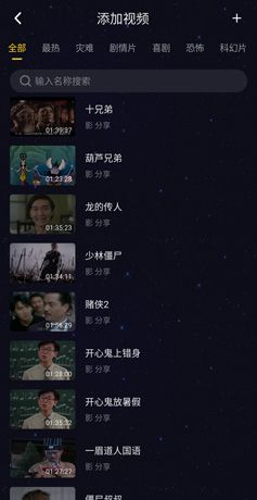 《恋爱物语》播放电影教程