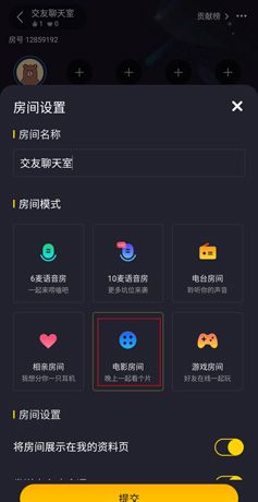 《恋爱物语》播放电影教程