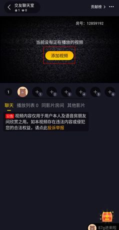 《恋爱物语》播放电影教程