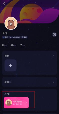 《恋爱物语》播放电影教程