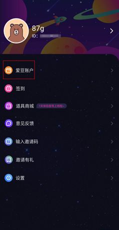 《恋爱物语》提现方法介绍
