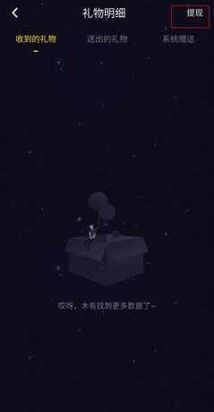 《恋爱物语》提现方法介绍