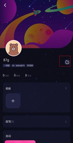 《恋爱物语》头像更换方法