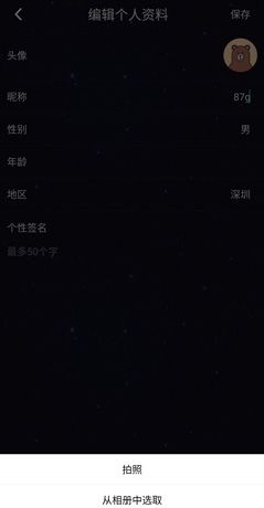 《恋爱物语》头像更换方法