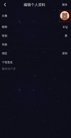 《恋爱物语》头像更换方法