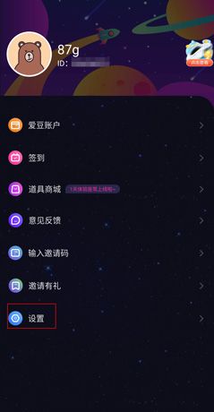 《恋爱物语》注销账号方法