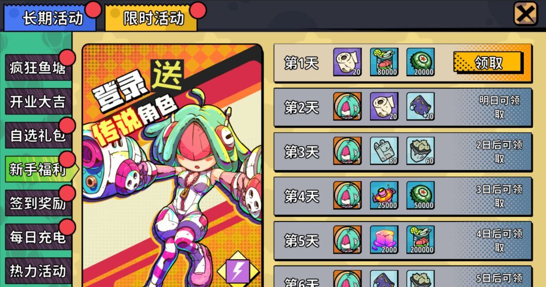 了不起的0516公测上线时间分享