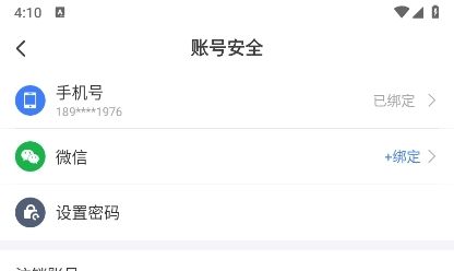 萝卜投研app密码设置教程