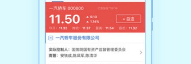 萝卜投研app密码设置教程