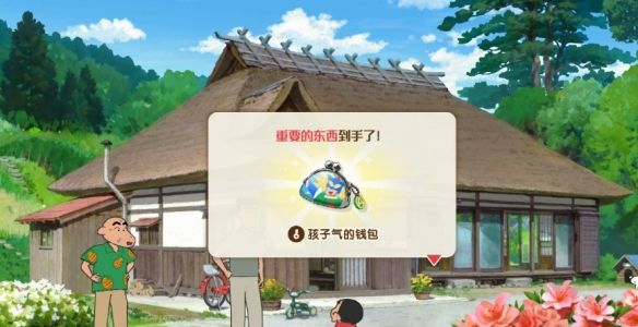 《蜡笔小新：煤炭镇的小白》钱包获取方法