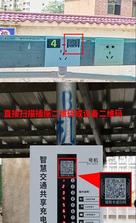 《驴充充》充电操作教程