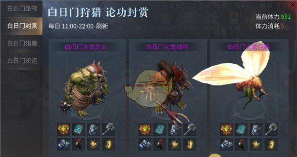 《龙城传奇》白日门玩法攻略