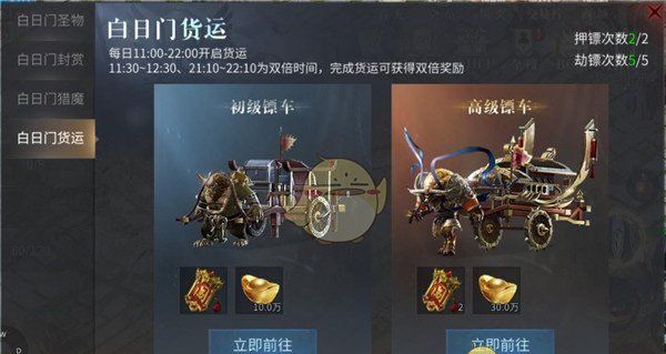 《龙城传奇》白日门玩法攻略