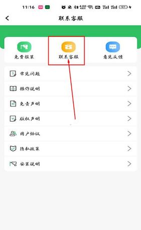 《驴充充》退款方法介绍