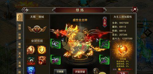 《龙城秘境》界面操作指南