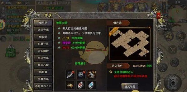 《龙城秘境》新手入门攻略