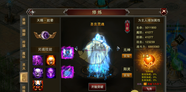 《龙城秘境》系统玩法介绍