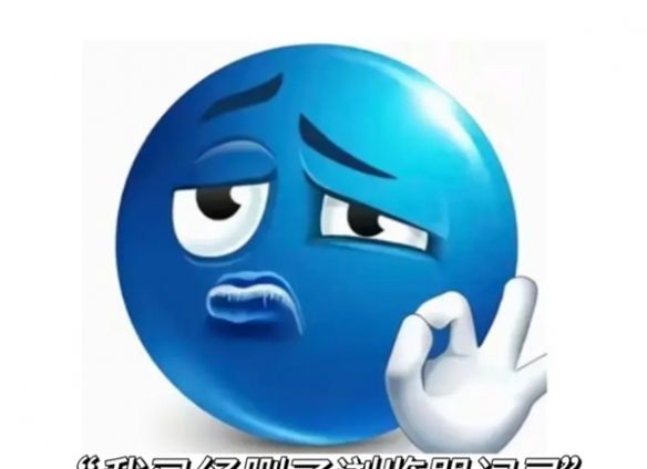 蓝豆表情包大全
