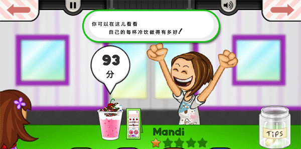 《老爹冰淇淋店》游戏玩法一览