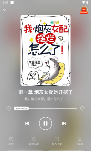 绿豆免费小说app阅读教程