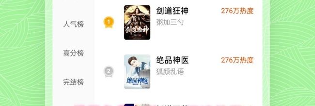 绿豆免费小说app阅读教程