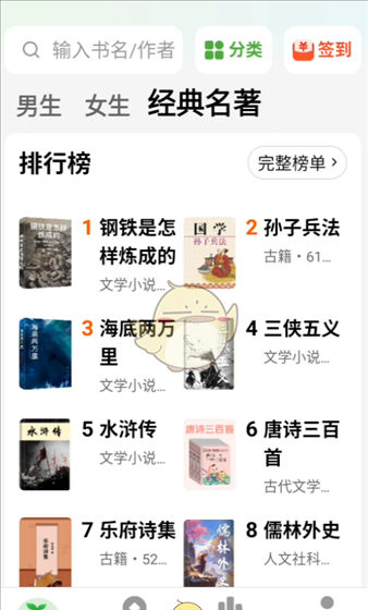 《绿豆免费小说》使用教程