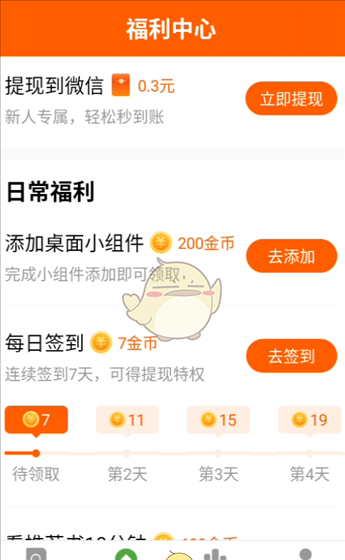 《绿豆免费小说》使用教程