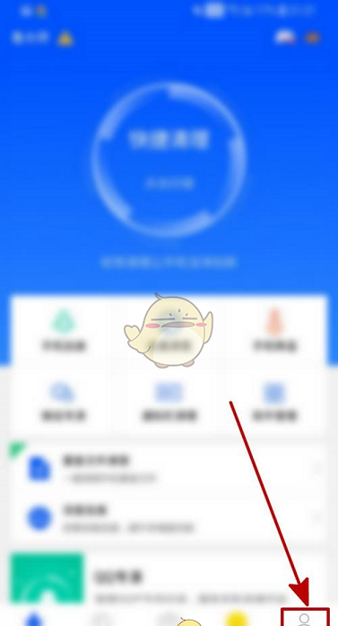《鲁大师》开启电池充电温度监控方法