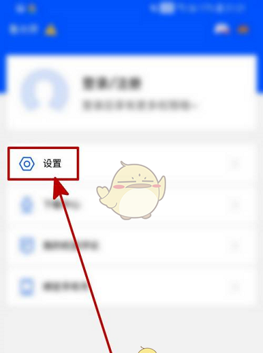《鲁大师》开启电池充电温度监控方法