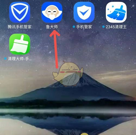 《鲁大师》清理通知栏方法