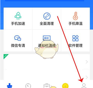 《鲁大师》修改资料方法